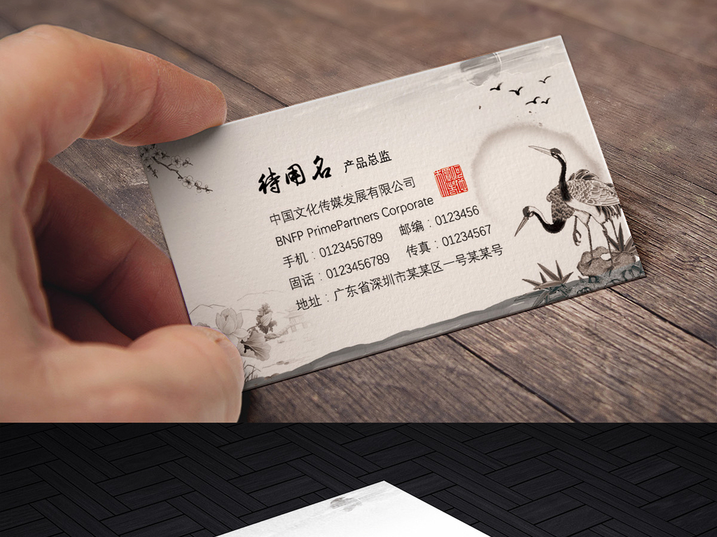 名片|卡券|请帖 名片模板 其他名片模板 > 仙鹤古典中国风名片psd模板