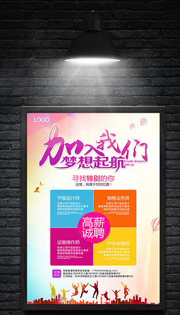 校园招聘策划_校园招聘设计图片