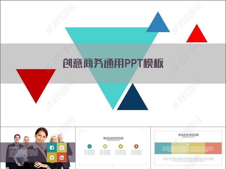 企业汇报商务交流项目推广工作总结汇报(图片