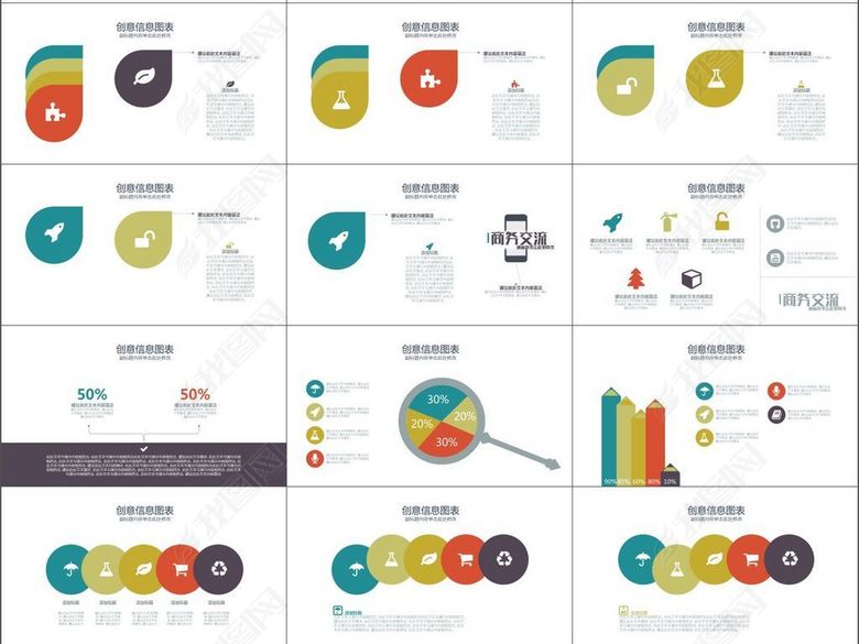 企业汇报商务交流项目推广工作总结汇报(图片