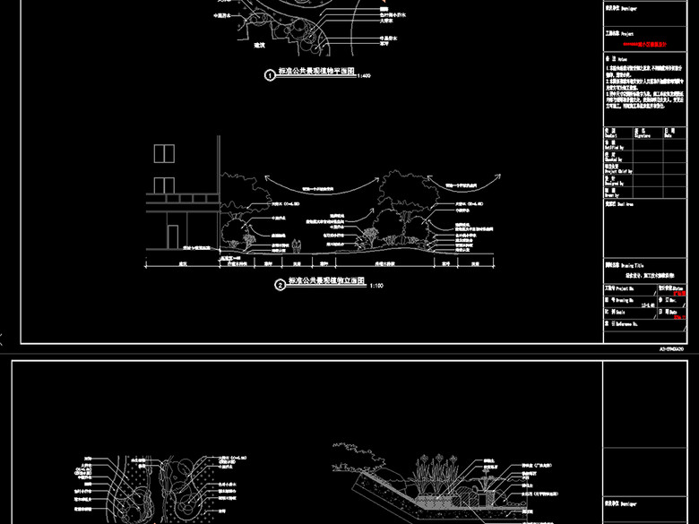 园林景观绿化设计、施工技术规范及种植大样(