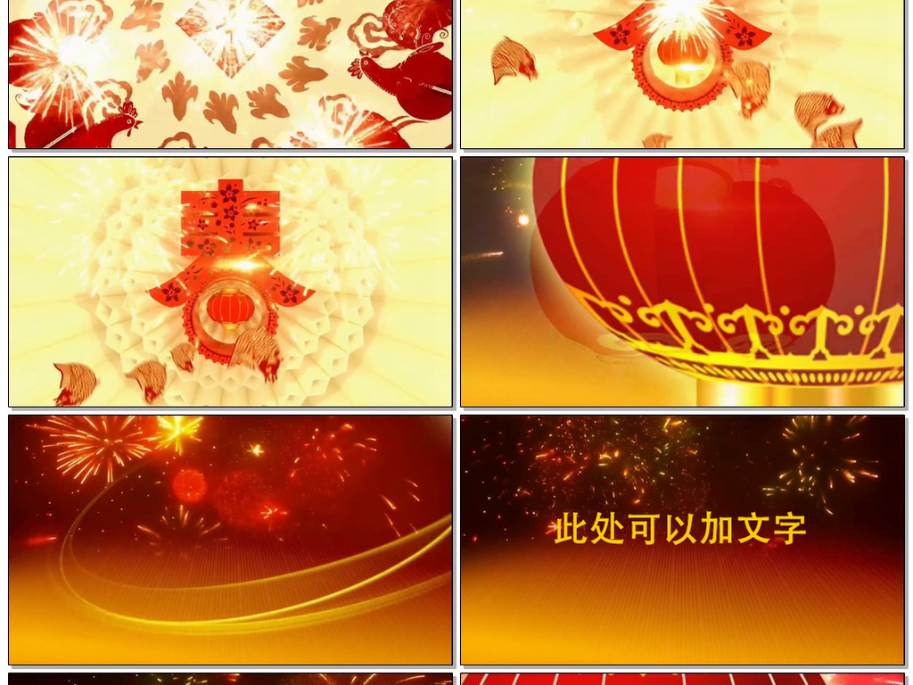 2017鸡年灯笼礼花春字开场片头视频素材