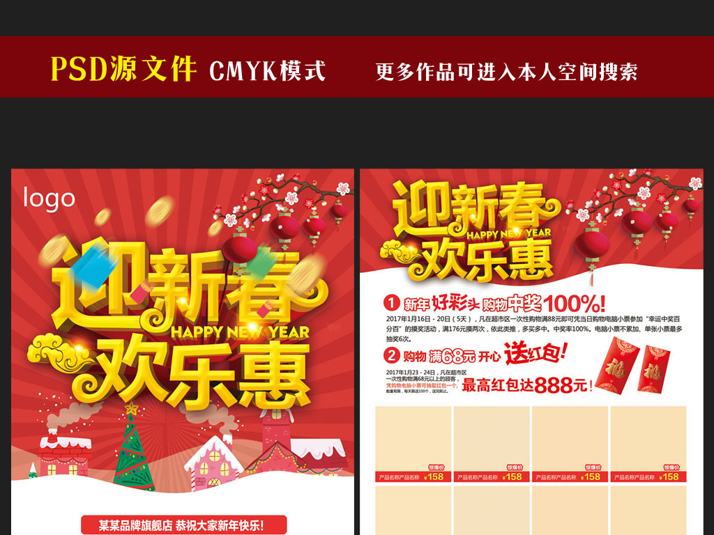 自己怎么做超市宣传单 16027995-79b0c729bac1e65d3a43258dd5e446e0-0.jpg