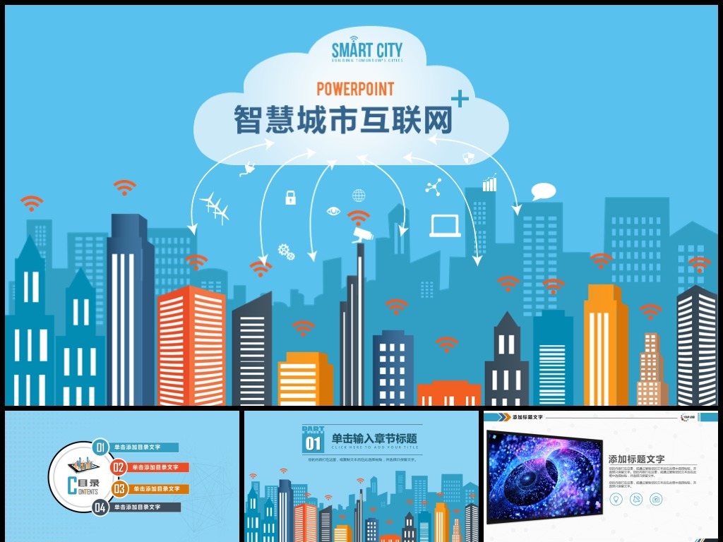 ppt 剪贴画云