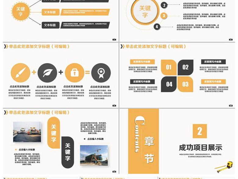 简洁工程施工室内设计建筑行业建筑PPT(图片