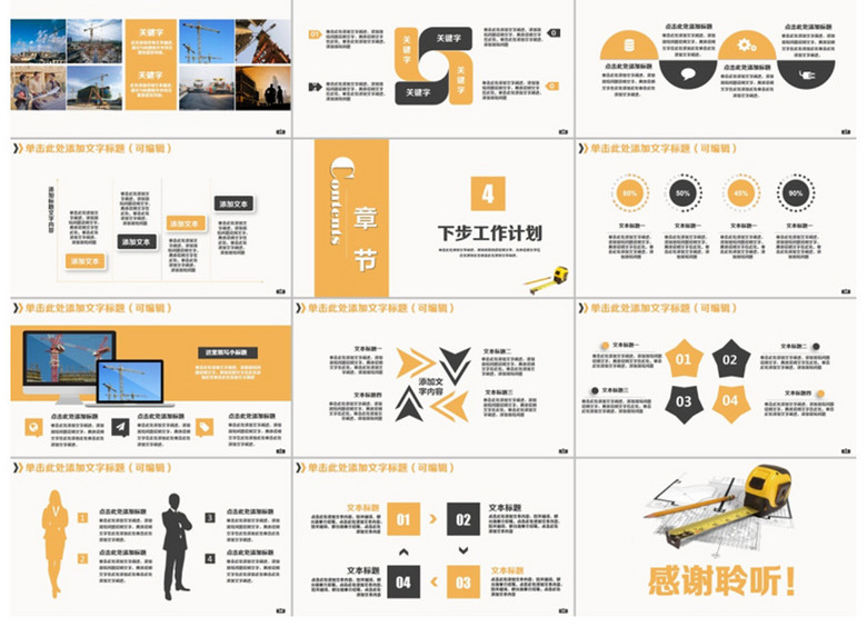 简洁工程施工室内设计建筑行业建筑PPT(图片