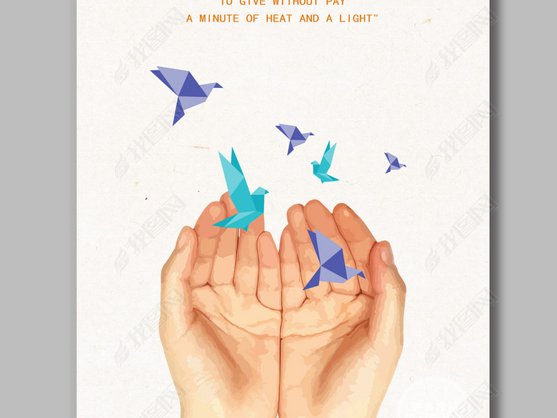 手心放飞企业文化展板奉献精神装饰挂画(图片