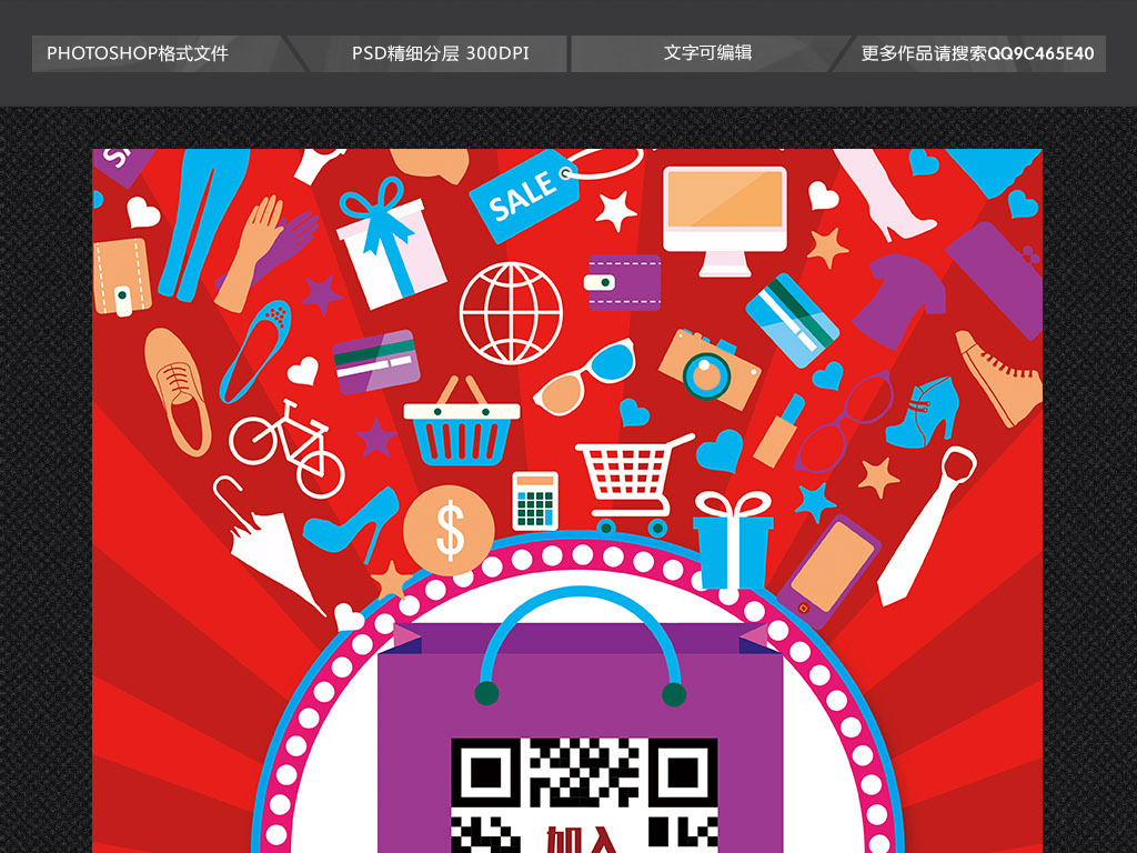 扫码有礼二维码宣传海报DM单展架