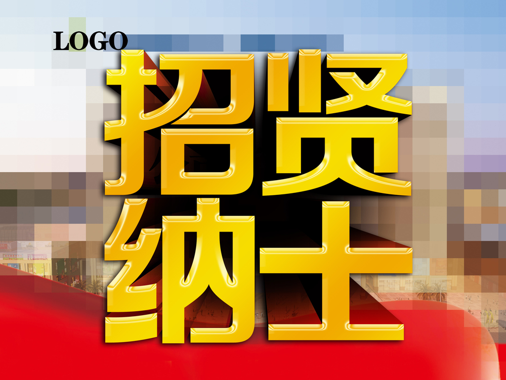 珠宝销售招聘_珠宝招聘 金店销售图片(3)