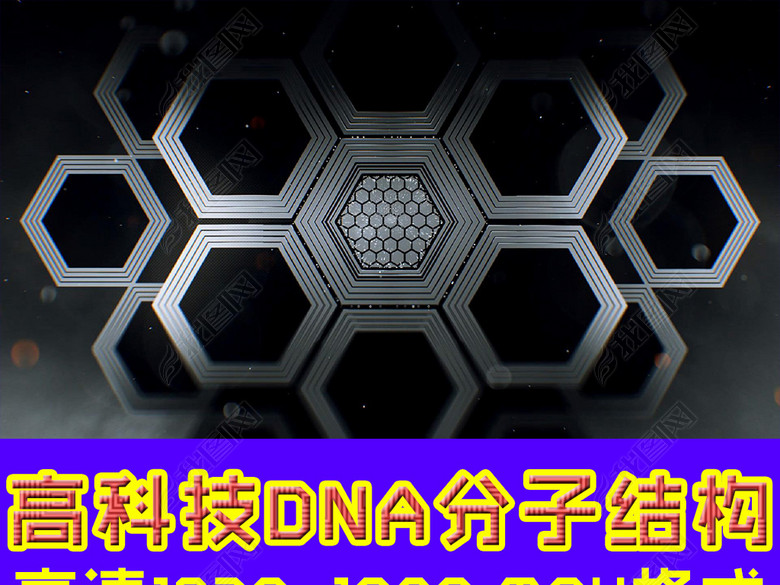 高科技钢铁蜂巢结构视频动画CG素材(图片编号