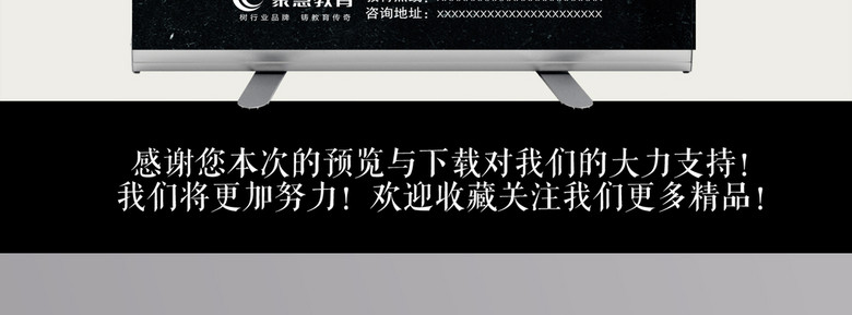 黑色寒假暑假卡通教育培训机构招生简章宣传单