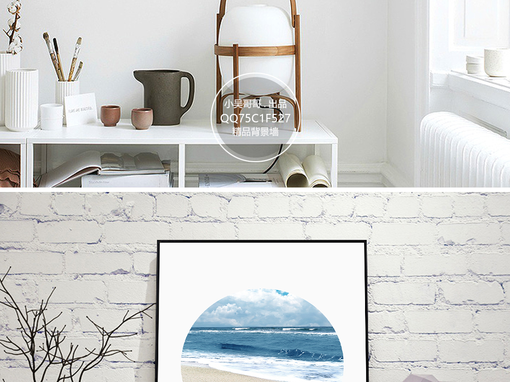 北欧简约海边沙滩大海浪花装饰画