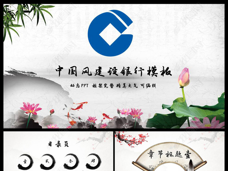 中国建设银行柜员年终工作总结ppt模板(图片编