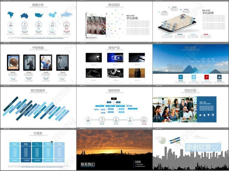 商务总结计划汇报项目管理工作总结汇报(图片