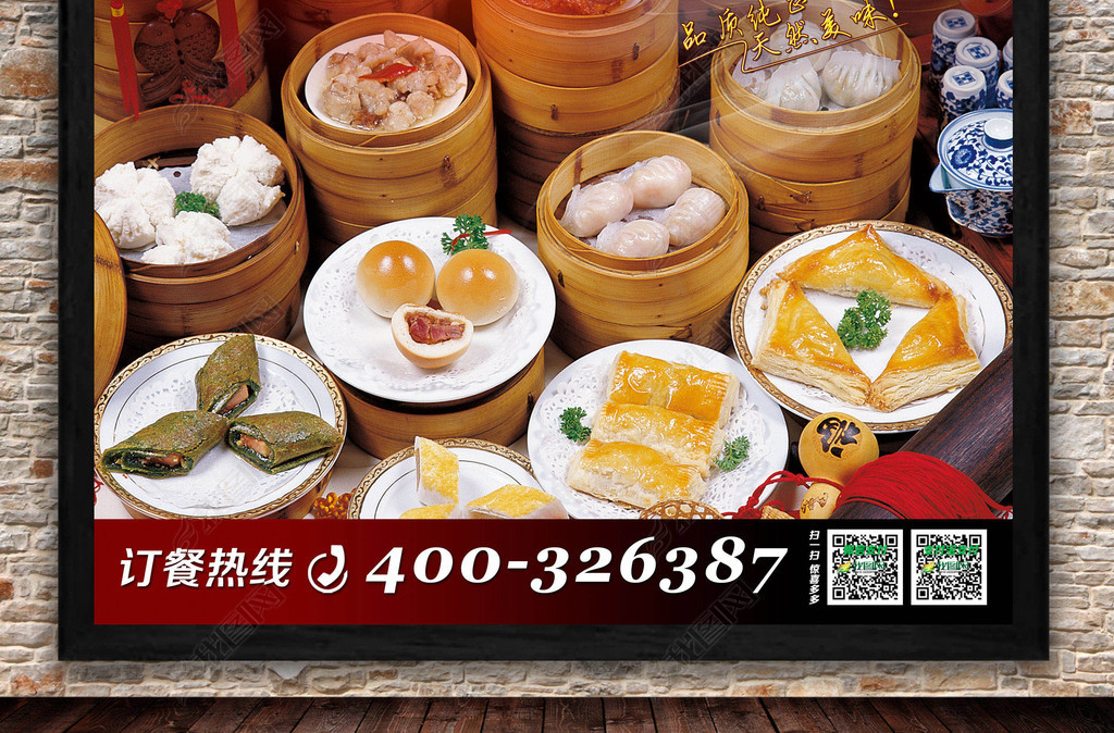 原创西关点心美食海报设计版权可商用