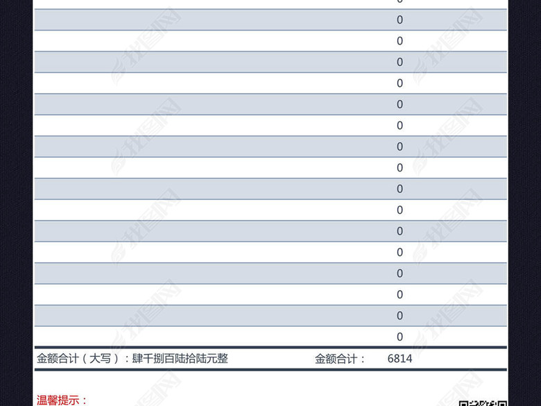 公司商店超市发货单送货单出库单excel图片下