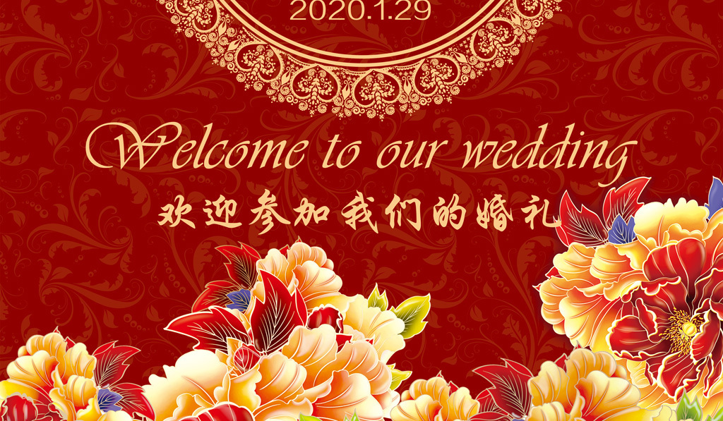 原创大红牡丹花中式婚礼迎宾水牌设计版权可商用