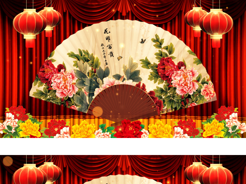 春晚相声花开富贵图红色幕布幔高清背景循环
