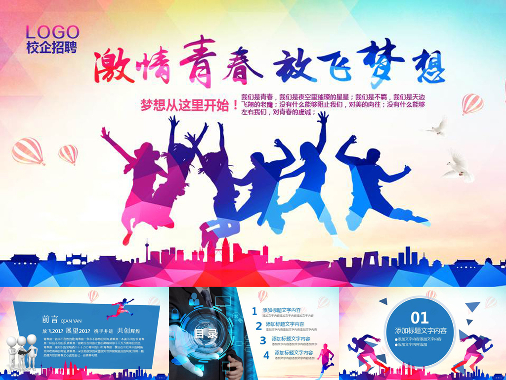 招聘培训ppt_独家设计师842369302的原创设计素材图片模板库 我图网(4)