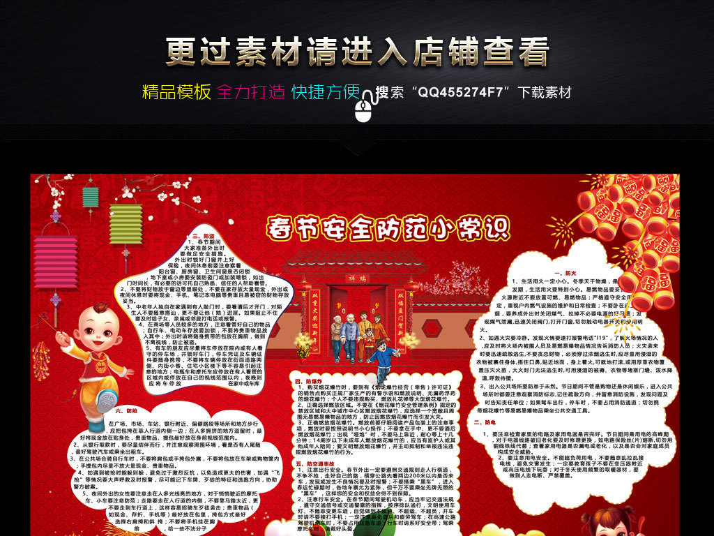 春节生活常识汇总 16054656-6661543afddb0cb5a4c5eb41fe1d2e39-0.jpg