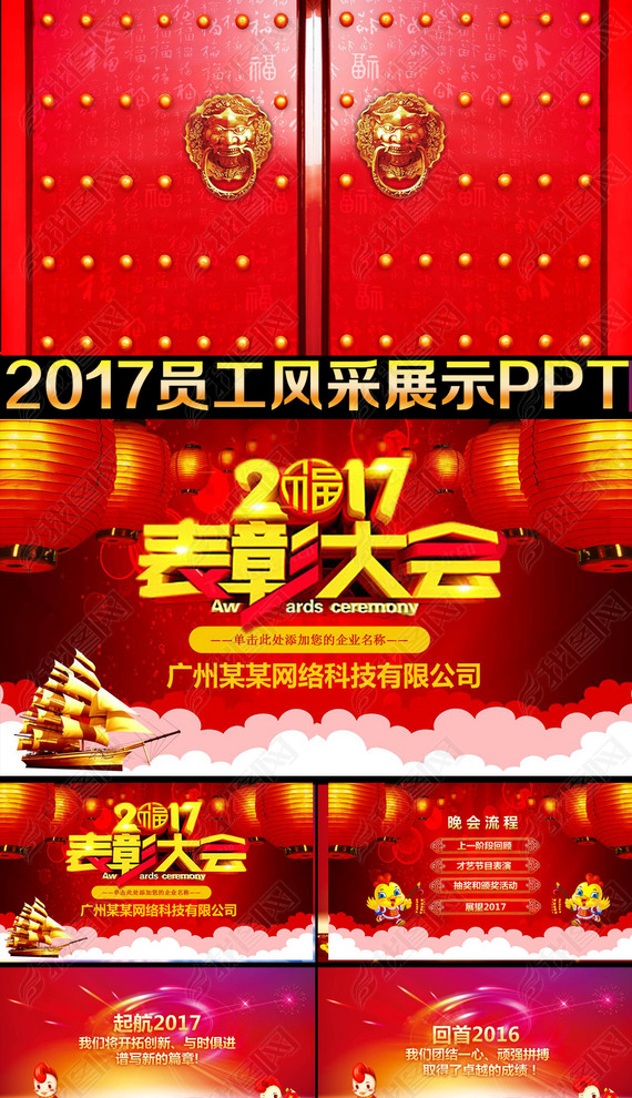 2017ܽ佱PPT