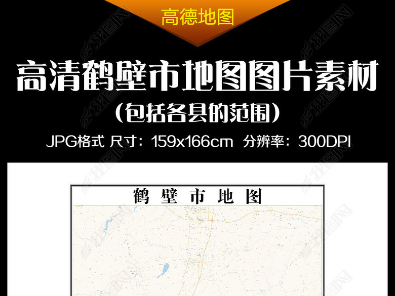 2017鹤壁电子地图图片下载(图片编号:160602