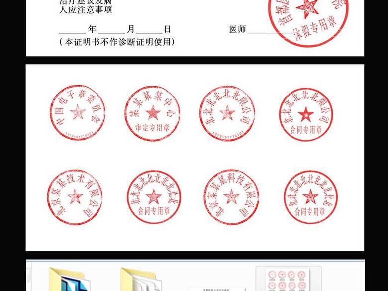 医院病假条请假条PSD模板(图片编号:160604