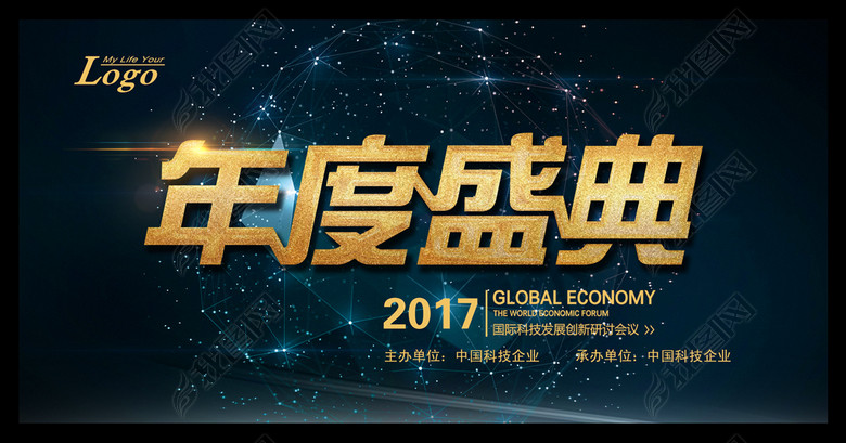 2017年鸡年年度盛典晚会背景(图片编号:1606