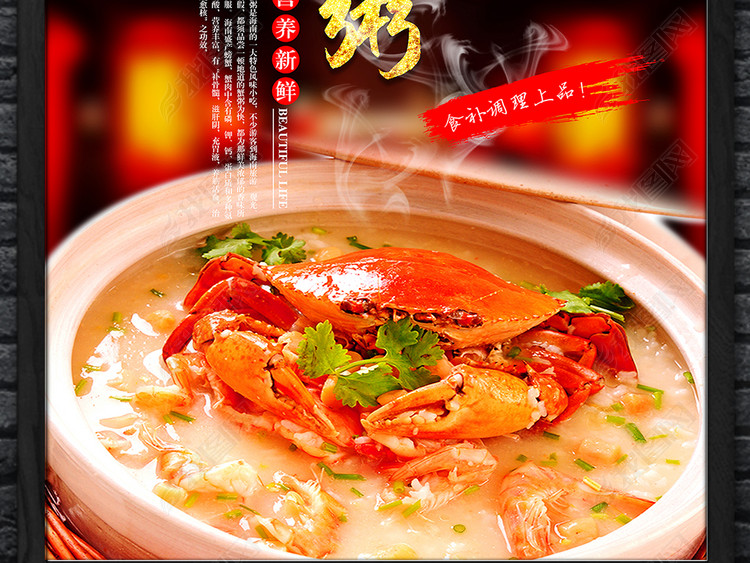 潮汕美食砂锅虾蟹粥广东特色粥图片