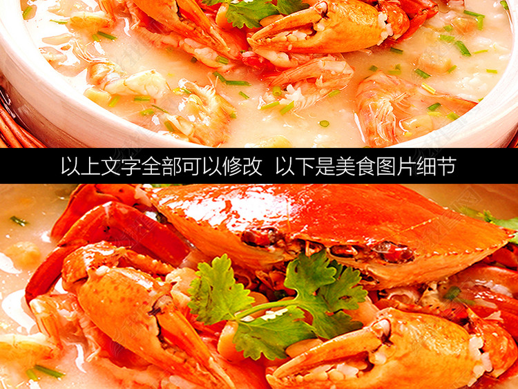 潮汕美食砂锅虾蟹粥广东特色粥图片
