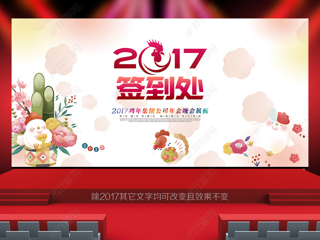 2017ǩ̨