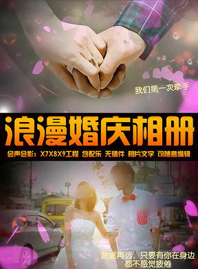 婚纱视频片头_片头视频素材(2)