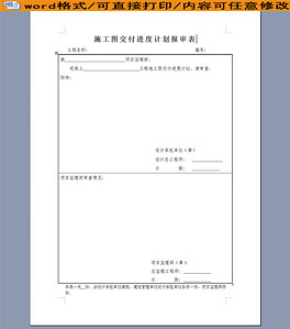 招聘进度表_2018年最新139家名企秋招进度表.excel(5)
