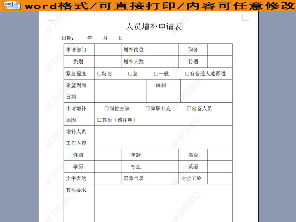 增补人口_人口普查(2)