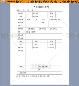 增补人口_人口普查(2)