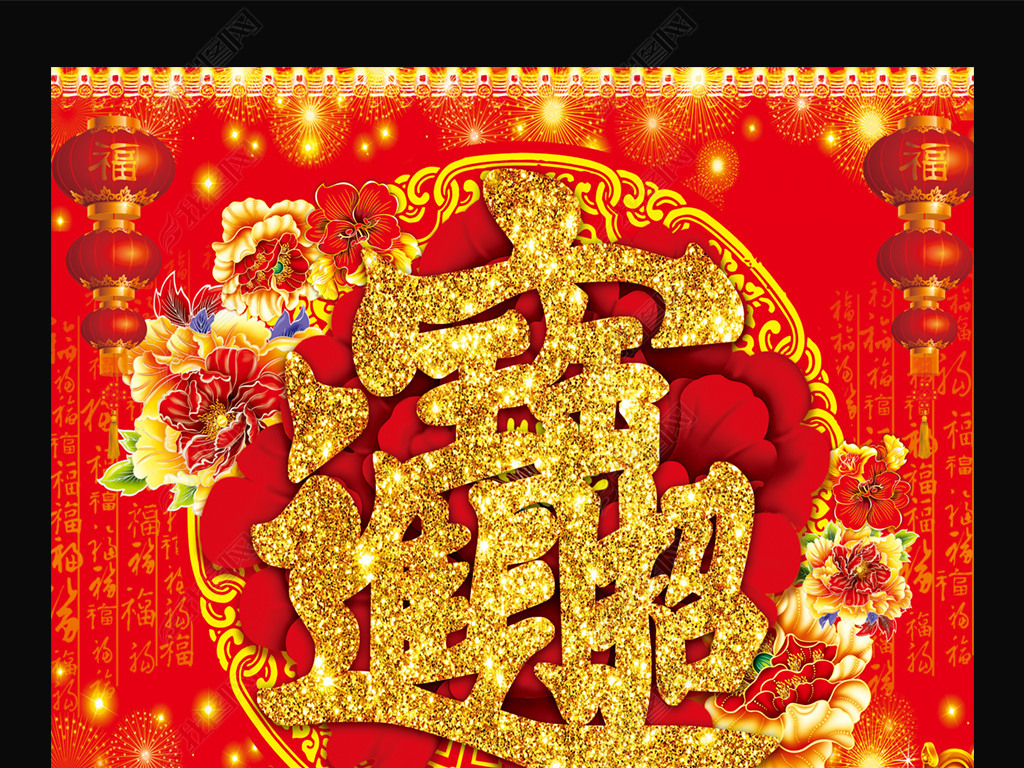 中堂招聘_中堂画招财运宝年画背景图片素材下载