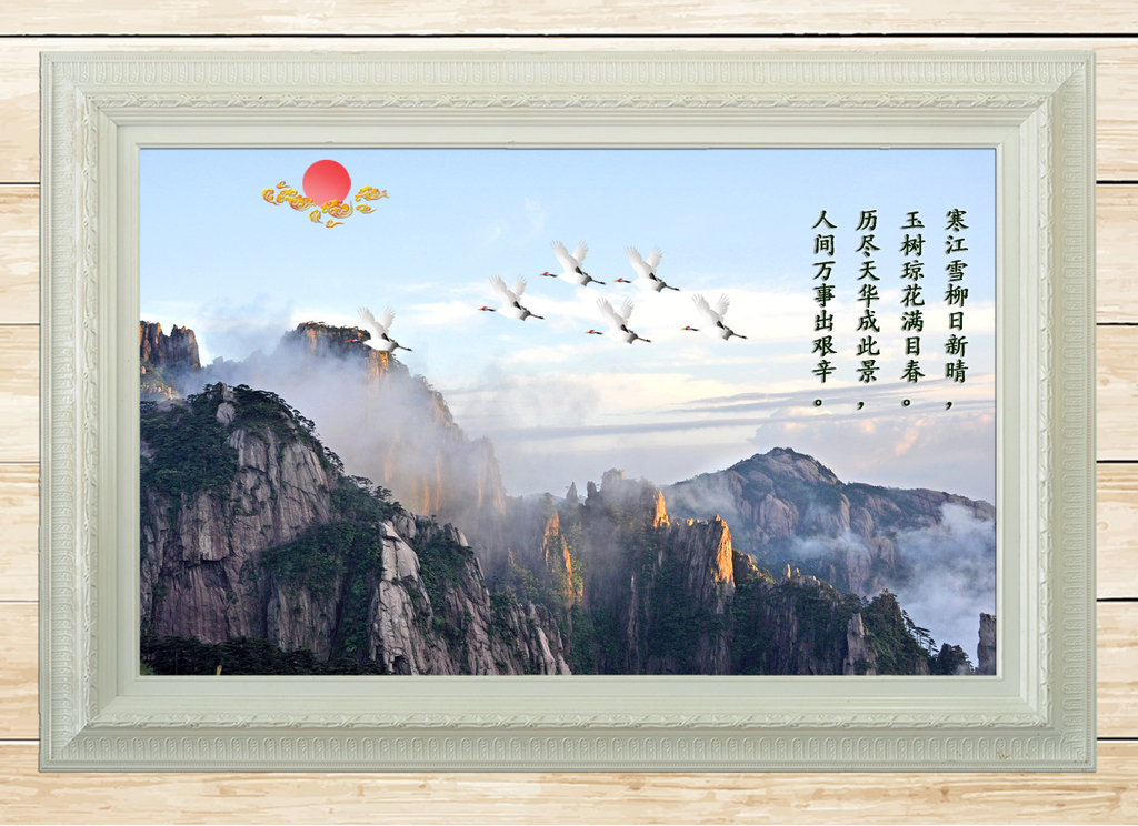 山河什么美成语_成语故事简笔画