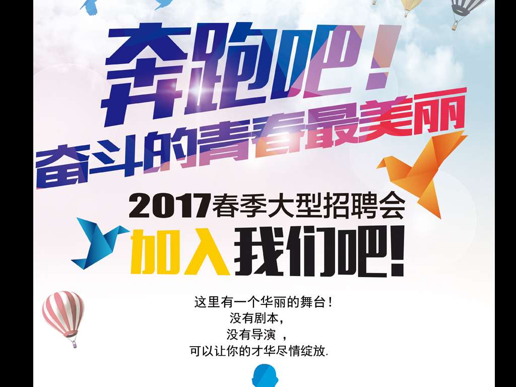 创意园招聘_经理会图片 经理会设计素材 红动手机版(4)
