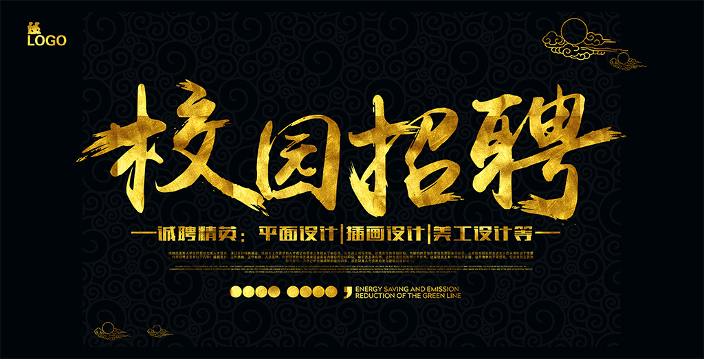 广州设计招聘_浓情中秋 情满华浔 2019赣州华浔中秋家宴(2)