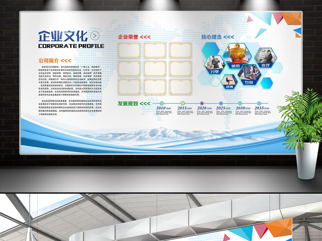企业文化墙公司形象墙设计模板