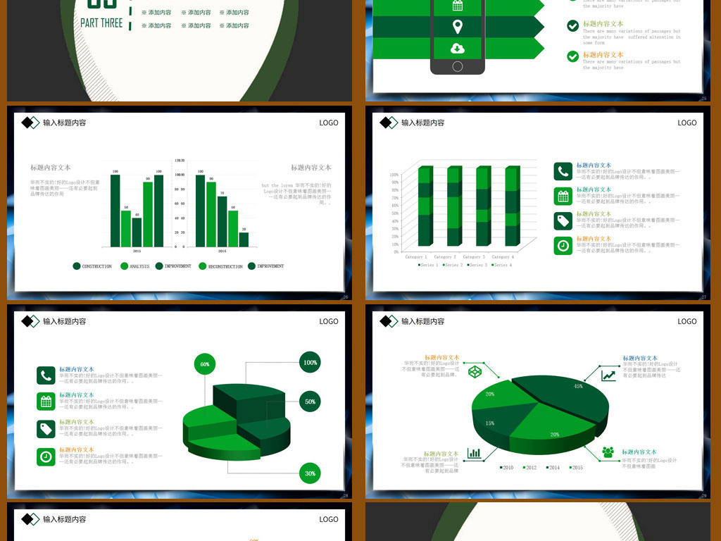 ppt模板制作开头 16076839-88cd2f71af8c6882dbb50bdf4c240215-7.jpg