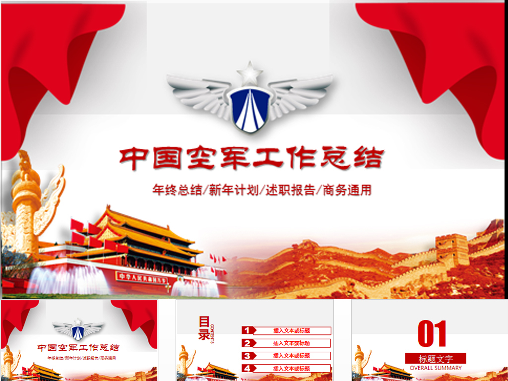 飞行员工作总结范文 16077223-144699764b944eface35559a390bf5b7-0.jpg