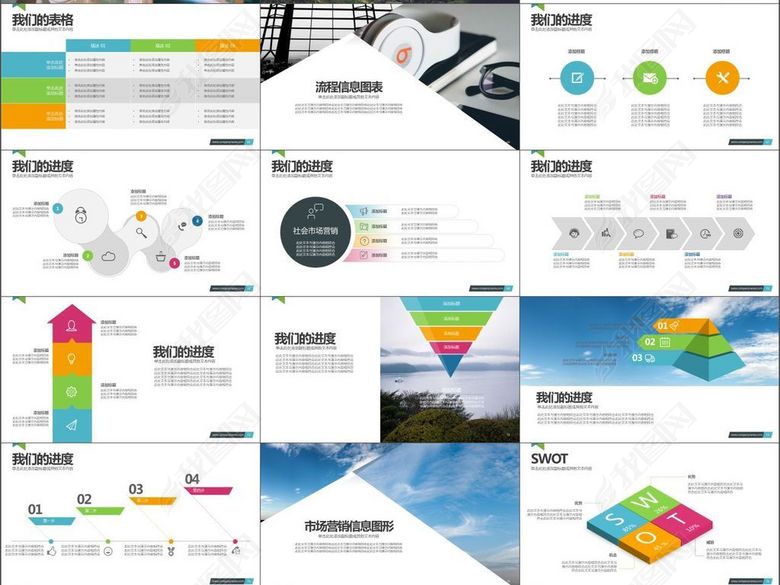 商务合作企业简介案例工作总结汇报(图片编号
