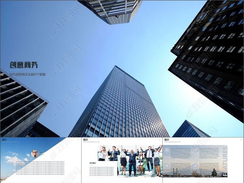 商务会展产品宣传推广工作总结汇报(图片编号