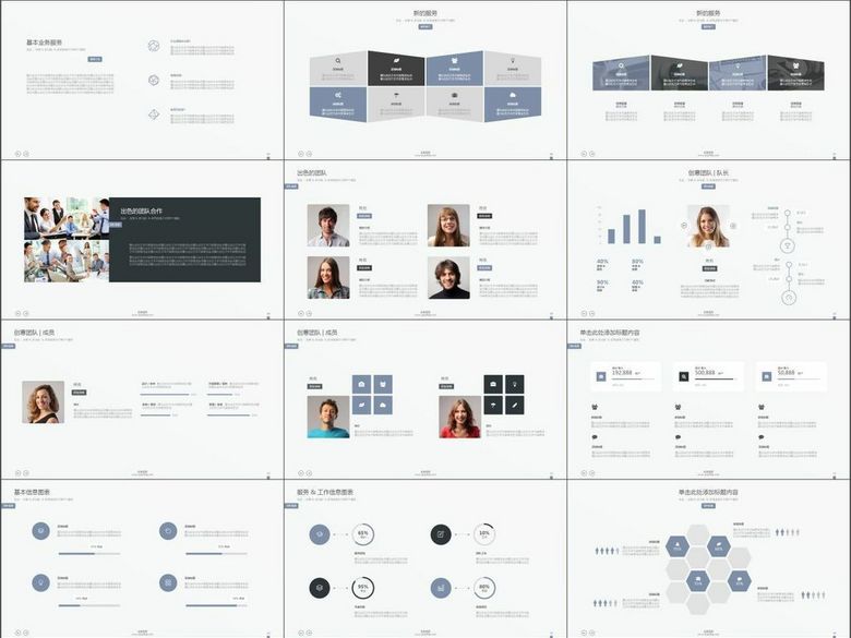 2017商务合作企业简介案例PPT(图片编号:160