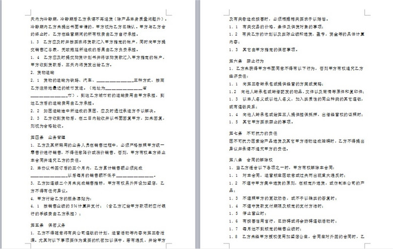 加盟店合同协议书(图片编号:16078217)_其他合