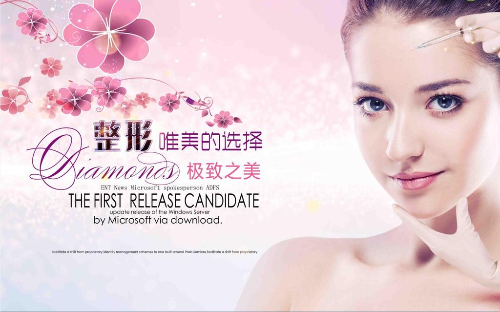美容整形招聘_美容整形美体形象海报psd素材图片 psd设计图下载 美容整形海报招聘 多用途海报大全 编号 16295255