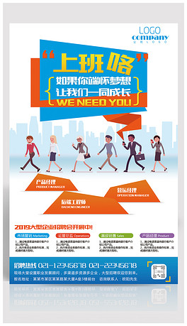 校园经理招聘_惠州联通校园经理招聘(4)