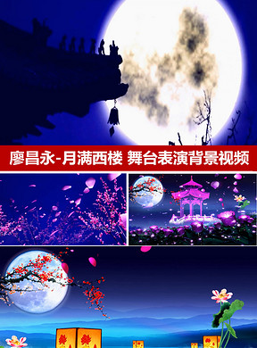 歌曲月满西楼简谱_月满西楼简谱(3)