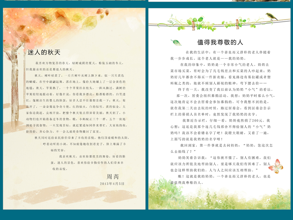 漂亮的小学生优秀作文集作品集封面设计模板